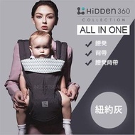 韓國todbi➤Hidden 360 氣囊腰凳式揹巾 / 嬰兒背帶 - 紐約灰