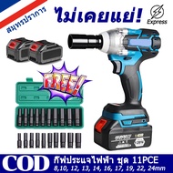 รับประกัน10ปี บล็อกไฟฟ้า 21V/48V ประแจไฟฟ้า บล็อกแบตเตอรี่ บล็อกไร้สาย บล็อกแบต แบต Li-ion 2ก้อน Bru