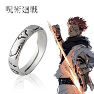 Cursed King COS Ring Two-Sided Nuo Impression Ring Spell Fighting Jewelry Knotweed Yuren Jewelry#G12