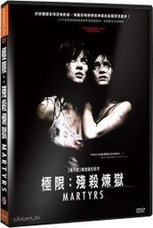 ◆LCH◆正版DVD《極限：殘殺煉獄／Martyrs》-厄夢娃娃屋導演-全新品(買三項商品免運費)