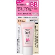 花王Curel BB霜