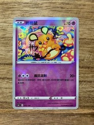 PTCG S4a 075/190 咚咚鼠 閃