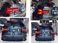 小亞車燈-全新 BMW 寶馬 X5 E70 舊改新款 類G系列 LED 導光 光條 動態 跑馬 尾燈 後燈