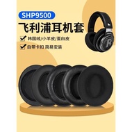 適用飛利浦SHP9500耳機套降噪監聽shp9500耳罩套自帶卡扣頭戴頭梁套配件