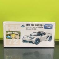 Takara TOMY Tomica Lotus Elise Sport 220 II 初回特別仕樣 車仔 玩具車