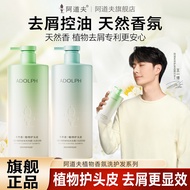 Adolph ADOLPH Natural Fragrance Shampoo  阿道夫洗发水 Plant Oil Control Fluffy Anti-Dandruff Scalp Shampoo