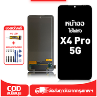 ใช้ได้กับ หน้าจอ LCD POCO X4 Pro 5G เข้ากันได้กับรุ่นหน้าจอ poco X4 Pro 5G/2201116PG อุปกรณ์เสริมหน้