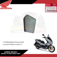 **แยกชิ้น** ชุดสี/ชิ้นสี/แฟริ่ง Honda Pcx150 2014-2017 สีเทาด้าน แท้ศูนย์ ชุดสีPcx150สีเทาด้าน 2014-