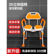 Bath Chair for Elderly, Bath Chair for Bathroom, Special Stool for Pregnant Women, Non-Slip Bath Cha