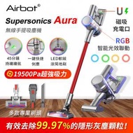 Airbot - Supersonic Aura VC801 智能輕音降噪無線手提吸塵機 19500PA (升級版)