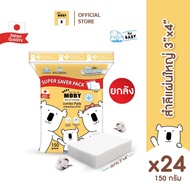 Baby Moby สำลีแผ่นใหญ่ ซุปเปอร์เซฟ 150 กรัม/ห่อ (24 ห่อ)(ยกลัง) ไม่เป็นขุย ซึมซับน้ำได้ดี ฝ้ายแท้ 10