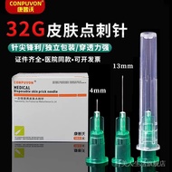 一次性针头  速发32G*4/13mm一次性无痛小针头超细蚊子针32G*4/13mm