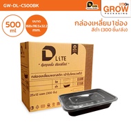 A Whole Box!!! Plastic Square Box With Lid Black Many Sizes Brand (DLite) 300 Sets Per