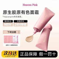 HEAVEN PINK Collagen Tinted Cream 原生胶原有色面霜 Hydrating Brightening Even Skin Tone Makeup Base 40g