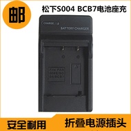 Panasonic S004E BCB7 Battery Charger Suitable for Panasonic Camera DMC-FX2 DMC-FX7