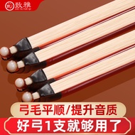 [Pilihan Premium] Busur Erhu Profesional Zhiya, Busur Bulu Kuda Asli Berkualiti Tinggi, Busur Buluh 