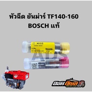 YANMAR Injector TF140- TF160 BOSCH Genuine For Engine