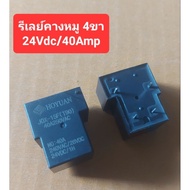 Relay 2 Models 12Vdc-24Vdc/40Amp (4 Legs)