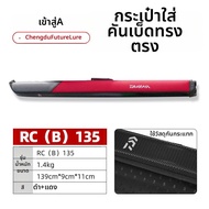 DAIWA | เคสใส่เบ็ดคันเบ็ด