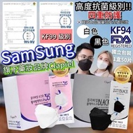 韓國🇰🇷大牌Clapiel KF94(KF99級別）四層過濾成人防護口罩(1盒50個）