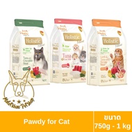 [MALETKHAO] Pawdy (พอดี้) Holistic ขนาด 750 - 1 กิโลกรัม สูตรสำหรับแมว