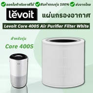 Levoit Core 400S ไส้กรองอากาศ 3in1 Air Purifier Filter สำหรับ เครื่องฟอกอากาศ Levoit รุ่น Core 400S