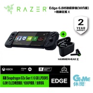 【Razer 雷蛇 】 Edge 掌上型主機+戰錘狂鯊ANC 2021真無線耳機