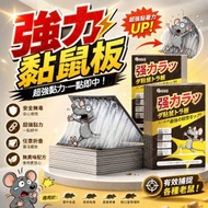 《3塊裝丨捕鼠神器》強力加厚黏鼠板 花生油物理黏鼠板 老鼠膠 捕鼠板 老鼠板 黏鼠膠 高黏力滅鼠板 摺疊式防逃老鼠板 捕鼠防鼠貼板 鼠患清理黏鼠板 安全無毒物理滅鼠器丨家用滅鼠 餐廳滅鼠 鼠害防治用品