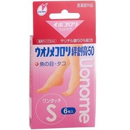 去雞眼去角質50 S號6張