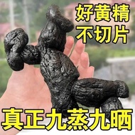 秒杀50Jiuhuashan Wild 50-year-old Yellow Essence Year Nine Steamed Nine处理