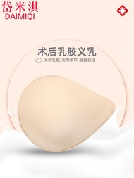 Daimieqi special lightweight natural latex prosthetic breast bra for post-mastectomy breathable prosthetic breasts