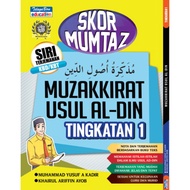 SCORE OF MUMTAZ MUZAKKIRAT USUL AL DIN LEVEL 1 - TRANSLATION SERIES KBD/KBT - TELAGA biru