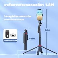New Selfie Stick Model P180 With Tripod 1.8m. Foldable There Is Also A Bluetooth Remote. Rechargeabl