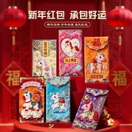 30PCS 2026马年新年红包 新年紅包 新版仿刺绣红包 紅包封 馬年紅包 马年红包 紅包 3D Imitation Embroidery Red Envelope 2026 Year Of The