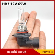 PHYLLIS Bulb HB3 12V 65W Headlight 9005 P20D Car Light Each