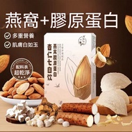 Almond Seven White Drink Bird's Nest Collagen Powder Nutritious Breakfast Individually Package