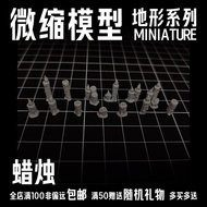 [Miniature Model] Landscaping Terrain Candle Set 1/64 1/42 GS7J