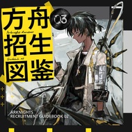 Tomorrow's Ark Picture Book ARKNIGHTS Admissions Illustrated Book 5 Bar Tinplate Badge Badge Anime G