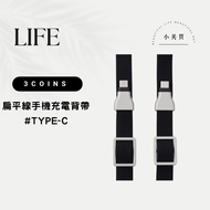 Japan 3COINS Flat Cable Mobile Phone Charging Strap Type-C Transmission Two-In-One Lanyard 175cm