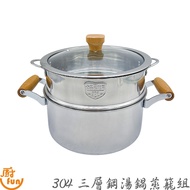 304 Steamer Set Steel Soup Pot 304 Household 304 Stainless