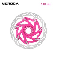 จานดิสก์เบรค MEROCA สำหรับจักรยาน XR Center Lock ขนาด 140 มม. จานดิสก์เบรค Centerlock ระบายความร้อนแ