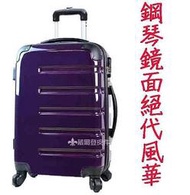 【 補貨中葳爾登】Allez Voyager旅行箱24吋輕型款硬殼鏡面登機箱360度防水行李箱絕色風華24吋2003紫色