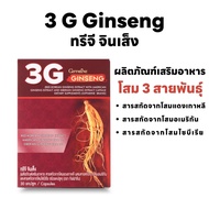 Ginseng 3G Giffarine Korean Red Extract Capsule 3 Species Of