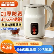 Ship Within 24H Hemisphere Kettle 316 Stainless Steel Electric Kettle Household Keeping Warm Integra
