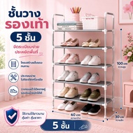 YY Shelf Shoe Rack 5 Levels 18 Pairs HQ5
