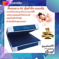 SK3 ที่นอนยาง PE หุ้ม ผ้าจีน ที่นอนคุณภาพ ขนาด 3 ฟุต หนา 6 นิ้ว สีน้ำเงิน/ฟ้า (ส่งฟรี)ที่นอนPE6นิ้ว