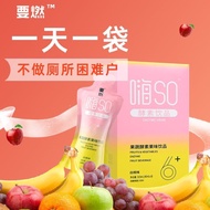 9 Boxes Big Box Hi so Enzyme Drink White Kidney Beans Prebiotic Black Coffee L-Static Fruit Burning 