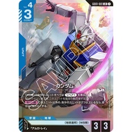 Gundam Card Game Japanese GD01-001 LR  Gundam