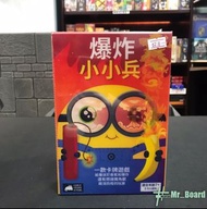 [桌遊 Board Game] 爆炸小小兵 (爆炸貓xMinions)