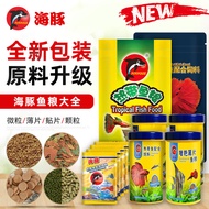 Dolphin Tropical Fish Feed Guppy Fish Food Angel Small Fish Special Fish Food Small Pellet Fish Food